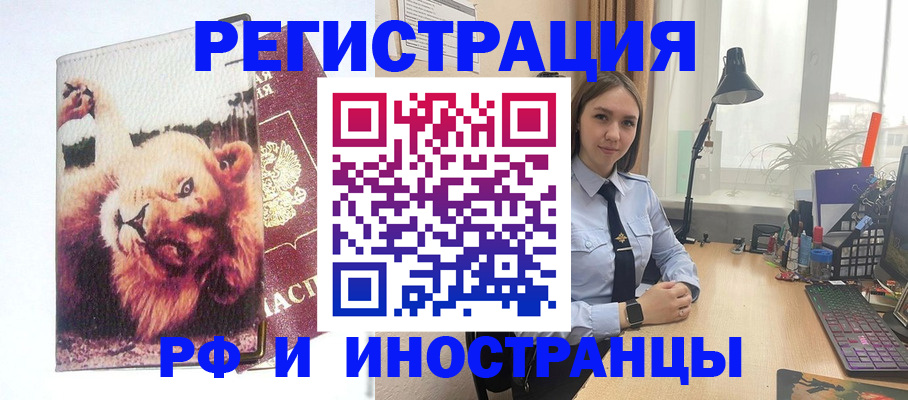 временная регистрация госуслуги в Белой Холунице