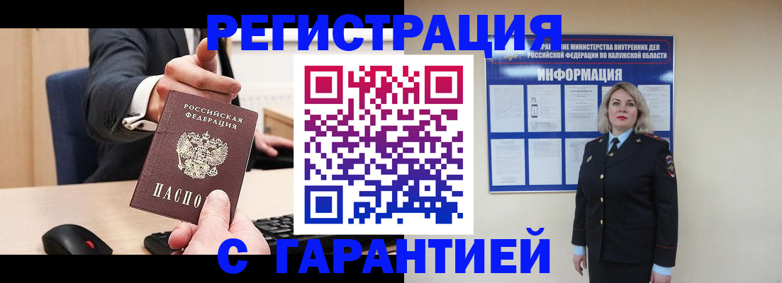 временная регистрация в Белой Холунице