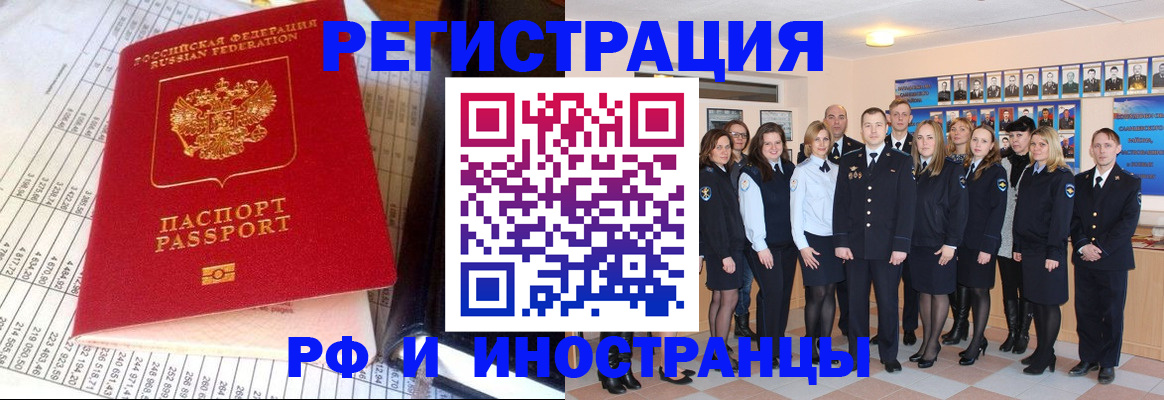 прописка поиск в Белой Холунице